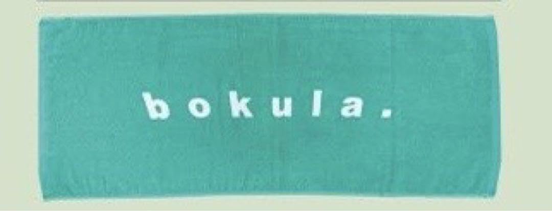 Amazon.co.jp: bokula. タオル ラバーバンド : Hobbies